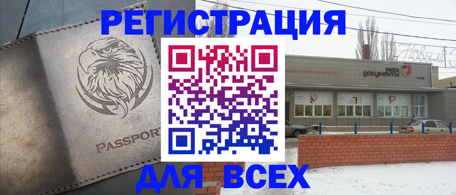 временная прописка в Топках