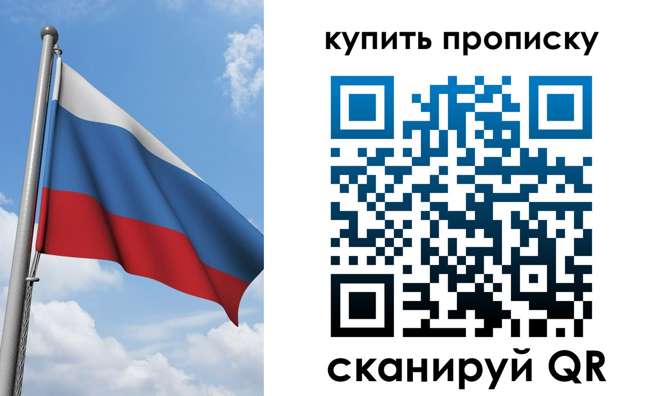 прописка поиск в Топках