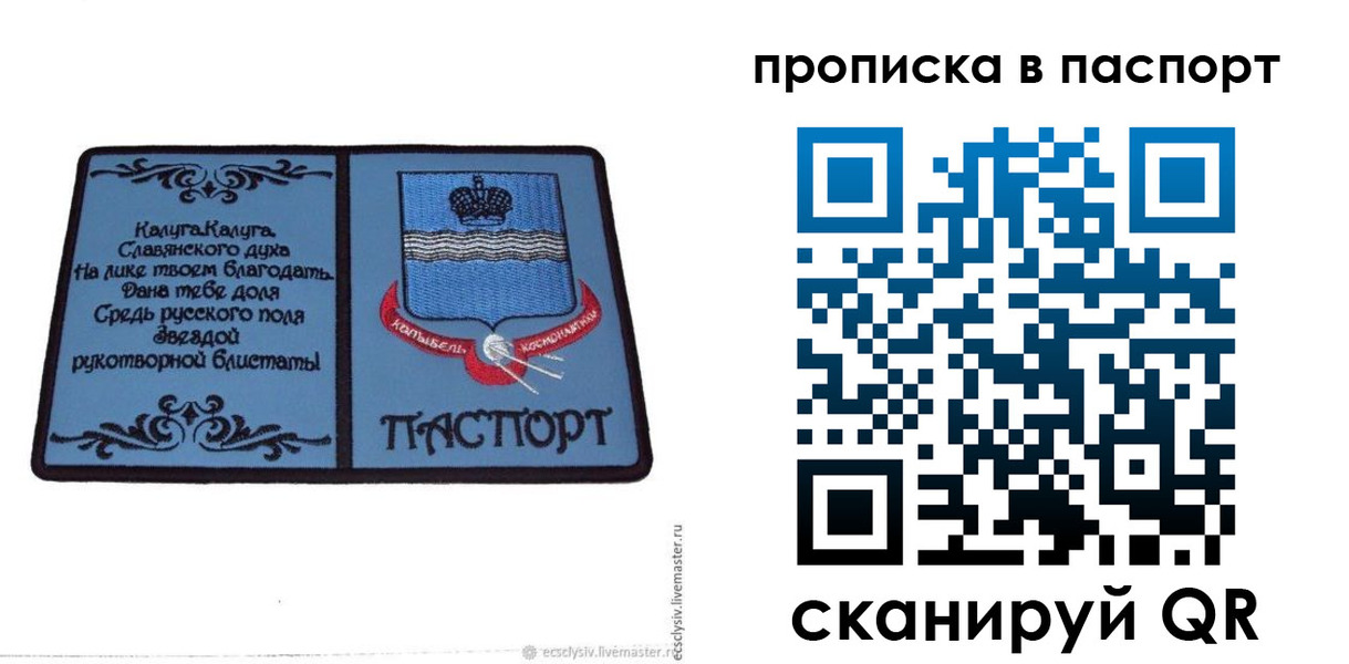 временная регистрация адрес в Топках