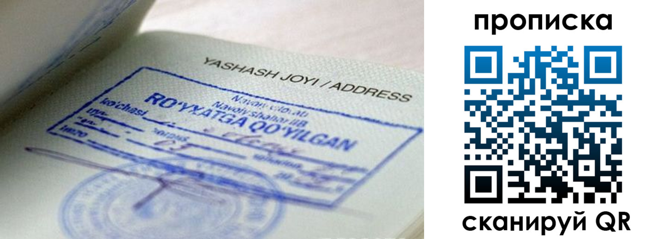 временная регистрация надежно в Топках