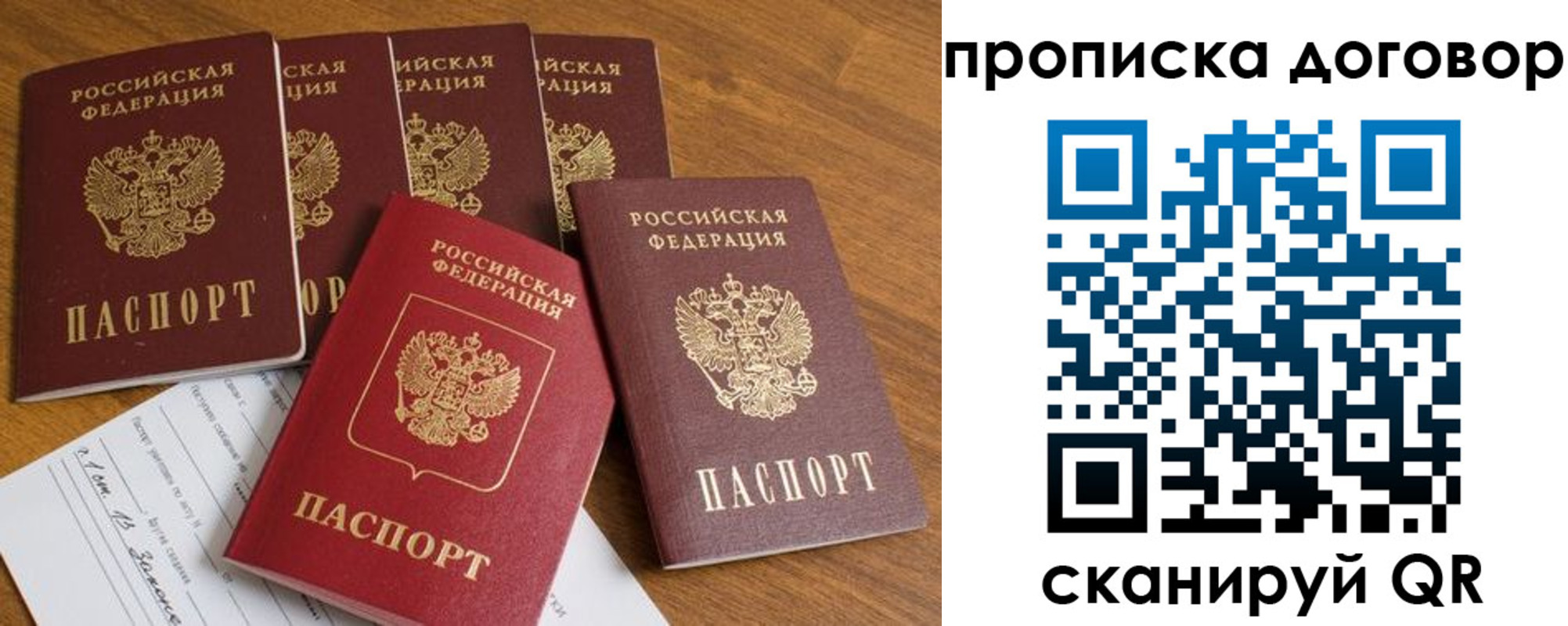 прописка поиск в Топках