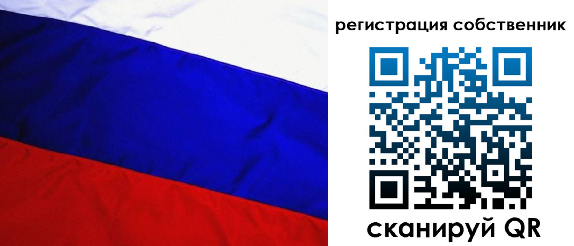 регистрация в Топках