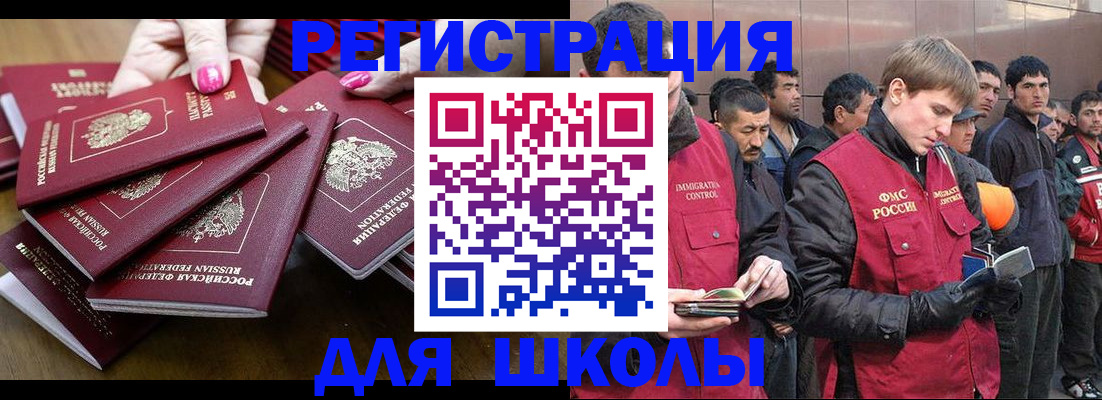 временная регистрация в квартире в Топках