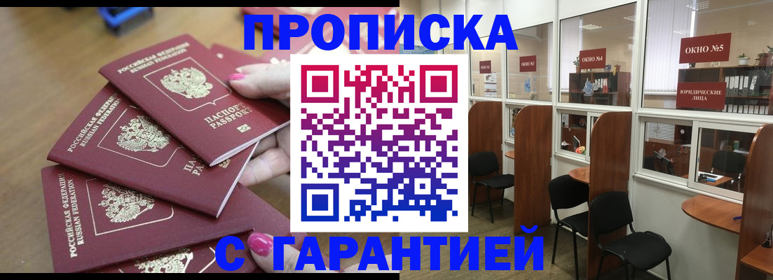 прописка поиск в Топках