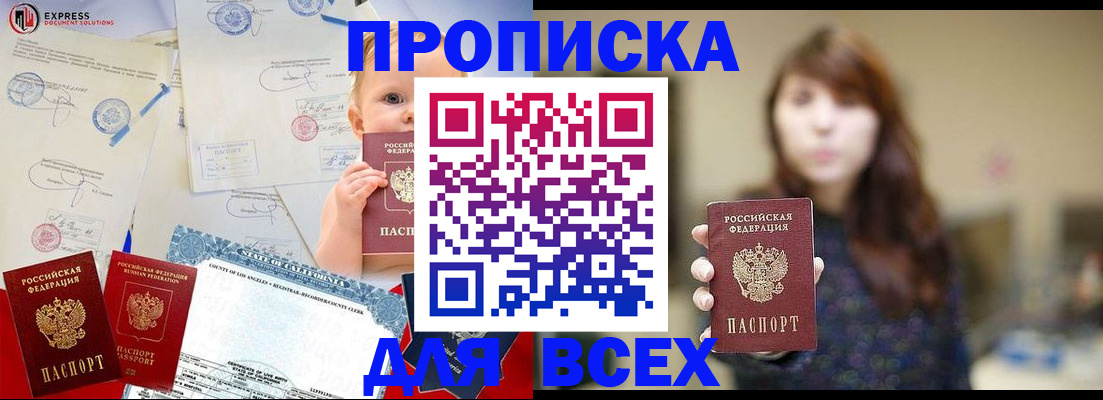 пропишу в квартире в Топках