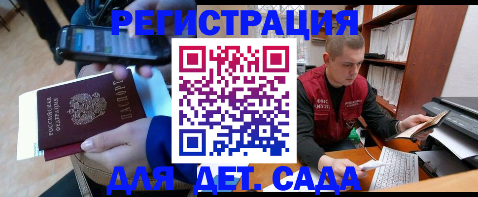 миграционный учет в Топках