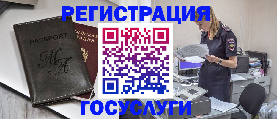 прописка законно в Топках