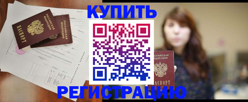 прописка поиск в Топках