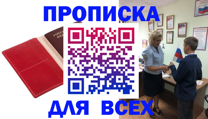 где прописаться в Топках