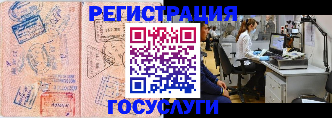 временная регистрация гарантия в Топках